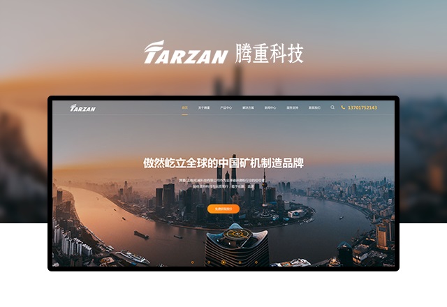 腾重（上海）机械科技有限公司