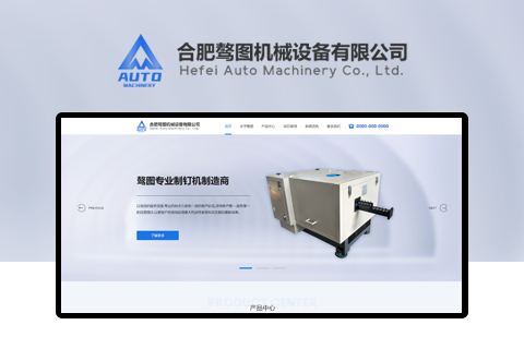 合肥骜图机械