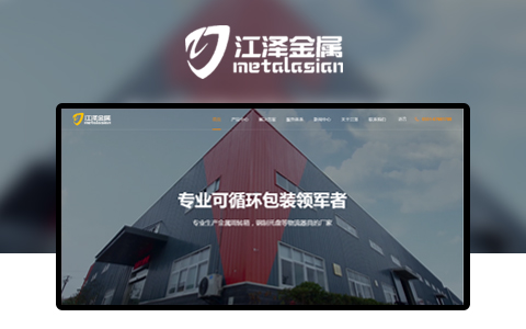 合肥江泽金属制品有限公司