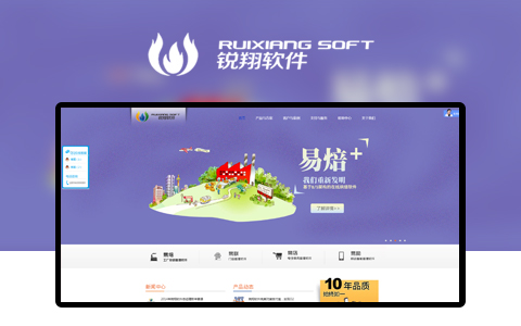 合肥锐翔科技有限公司网站网址