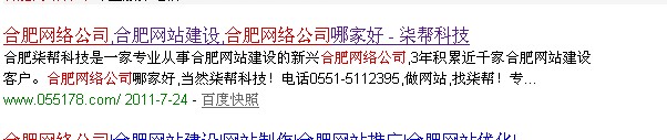 合肥网站建设 合肥网站建设