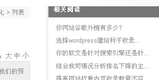 网站借结构布局 网站借结构布局